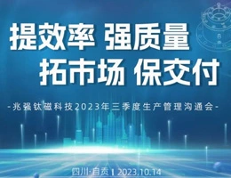 تحسين الكفاءة ، وتعزيز الجودة ، وتوسيع السوق ، وضمان التسليم